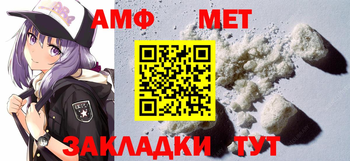 АМФЕТАМИН 97% Усть-Джегута