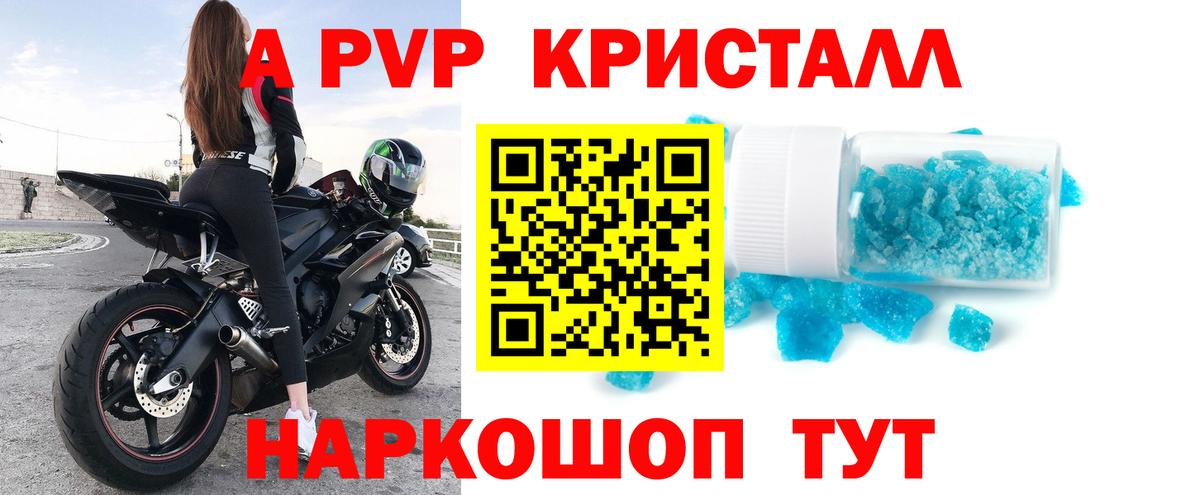 Alfa_PVP СК  Альфа ПВП  Усть-Джегута  Alpha-PVP кристаллы  Alpha PVP VHQ  Вход с VPN 