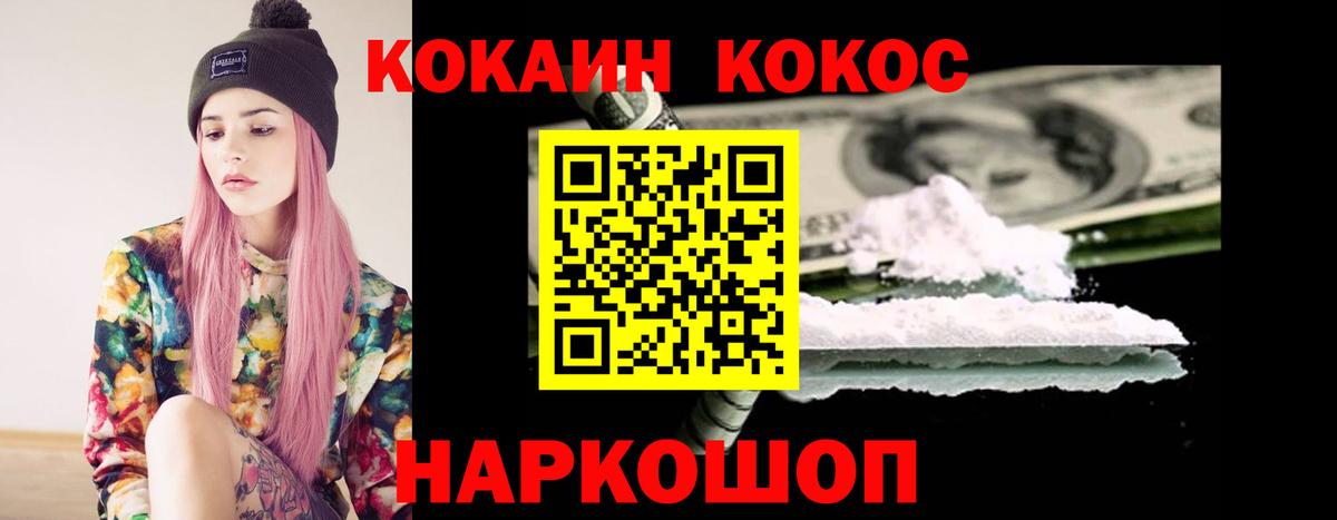 КОКАИН 99%  Вход с VPN  КОКАИН  Усть-Джегута 