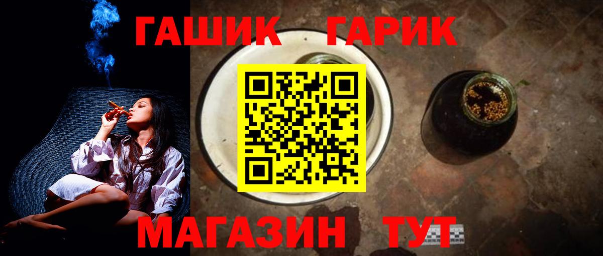ГАШ VHQ  Вход с VPN  Усть-Джегута  ГАШ  ГАШ Cannabis 