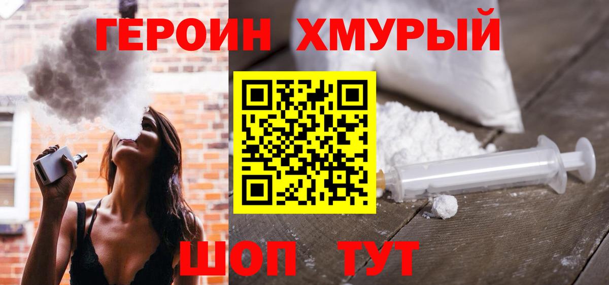 Усть-Джегута  ГЕРОИН Афган  Вход с VPN 
