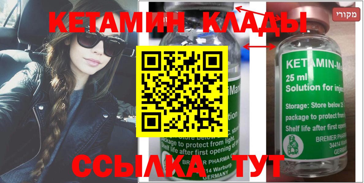 Усть-Джегута  Кетамин VHQ  ОМГ ОМГ ТОР  Вход с VPN 