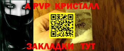 альфа пвп Будённовск
