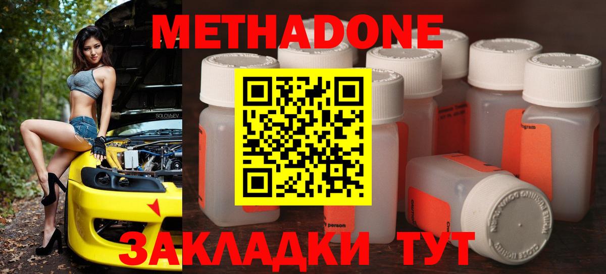 Метадон белоснежный  Вход с VPN  МЕТАДОН мёд  гидра как зайти  Усть-Джегута 
