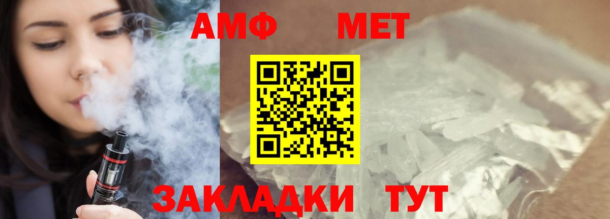 Первитин Methamphetamine  Метамфетамин  Усть-Джегута  Вход с VPN 