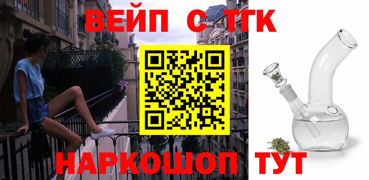 Дистиллят ТГК жижа Усть-Джегута